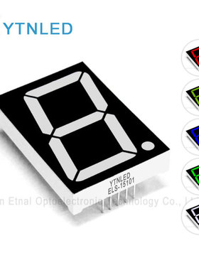 1.5英寸1位数码管共阴共阳红黄绿翠绿蓝白色ELS-15101AS/AG/BS/BG