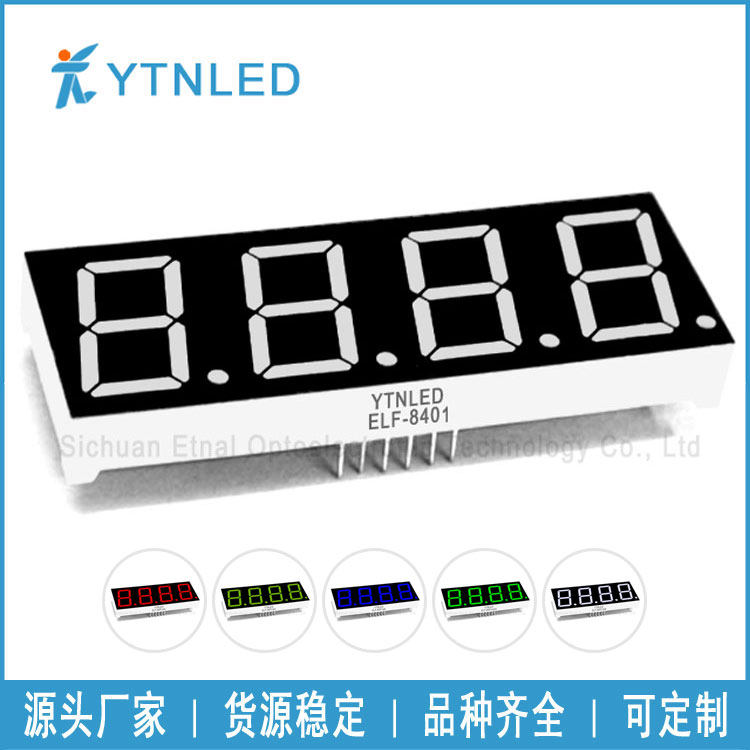 0.8英寸4位数码管共阴共阳红黄绿蓝白色ELF-8401AS/BS/AG/BG使用感如何?