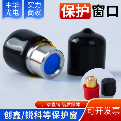 创鑫MAX热刺QBH窗口片保护帽IPG