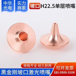 黑金刚坡口三维喷嘴M11 紫铜材质 H22.5 斜切割立体铜嘴高速尖头款