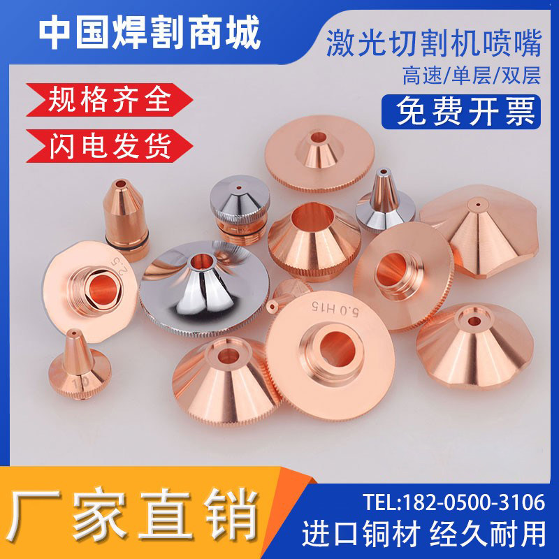 嘉强单双层高速SP万顺兴激光喷头