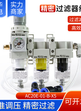 SMC精密cda多重过滤组件AC20E-01-B-X5三联锐科激光器CDA接口除湿