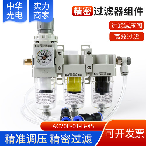 SMC精密cda多重过滤组件AC20E-01-B-X5三联锐科激光器CDA接口除湿