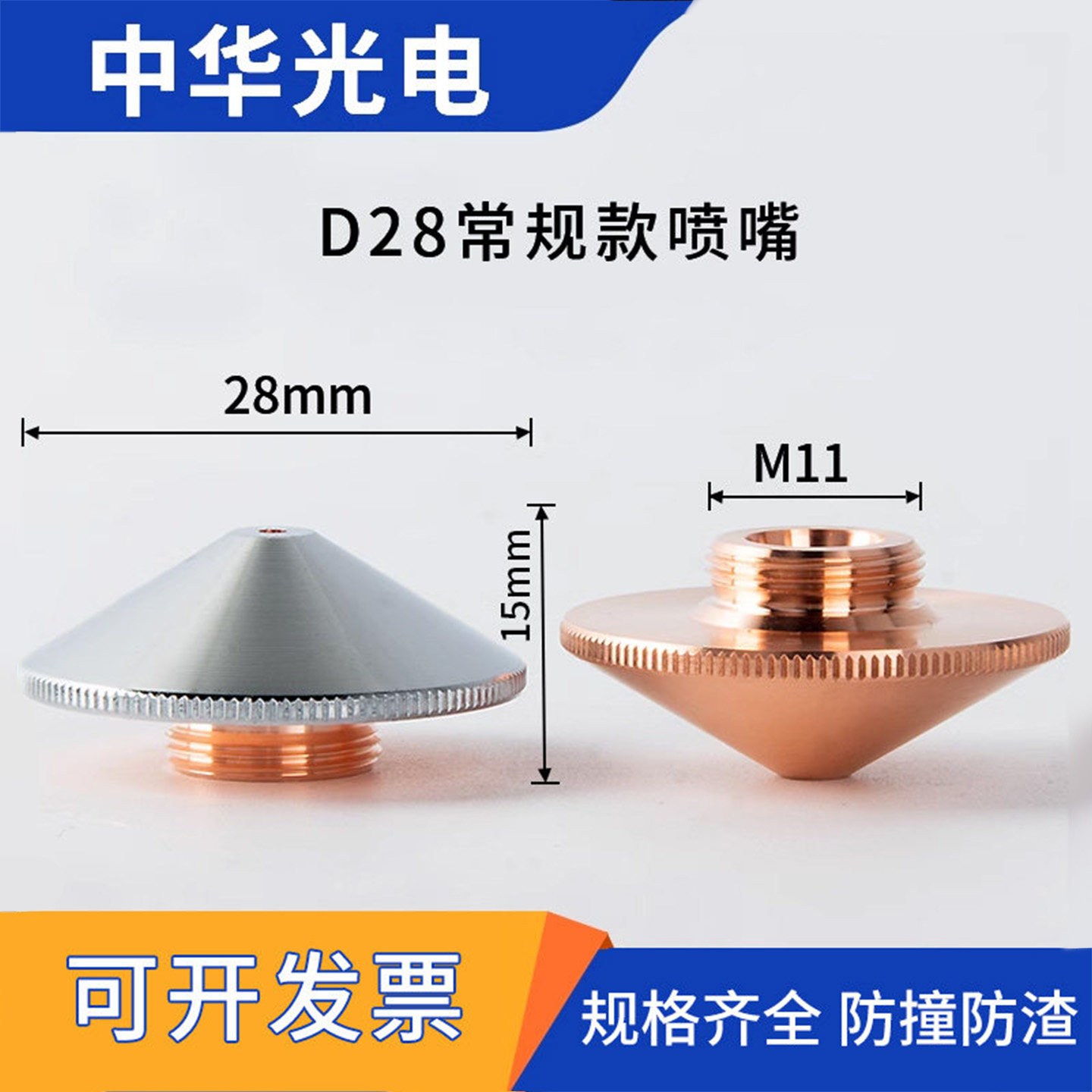 D28单双层喷嘴万顺兴割嘴铜嘴图片
