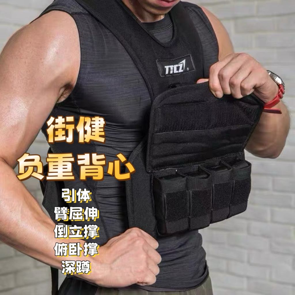 跑步引体向上健身负重实用背心