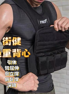 跑步引体向上健身负重实用背心
