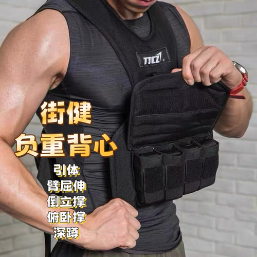 跑步引体向上健身负重实用背心