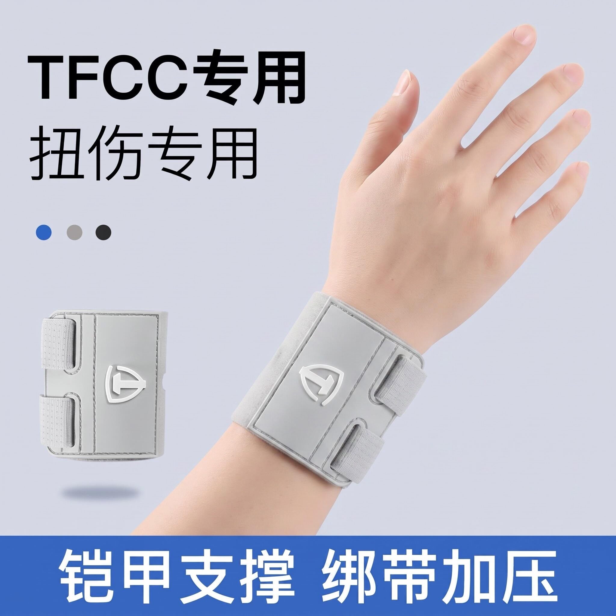 tfcc护腕腱鞘扭伤固定女手腕劳损专用关节疼男健身羽毛球运动护带