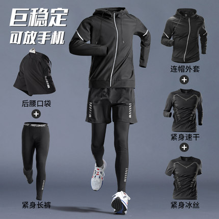 早安德玛运动套装男跑步健身房衣服秋速干衣紧身装备晨跑冬季训练