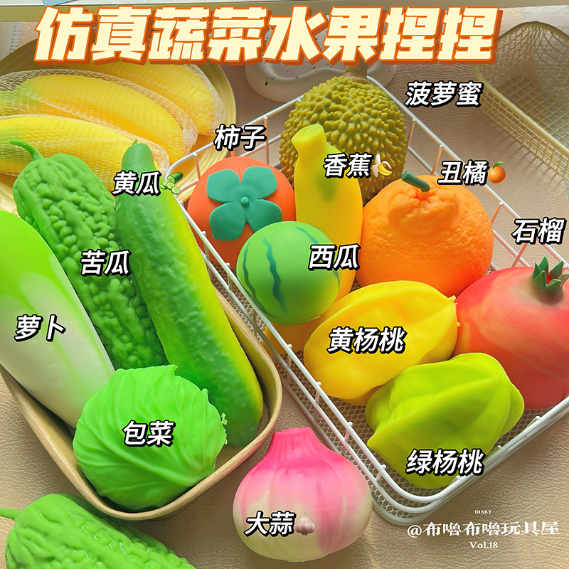 创意仿真软胶水果捏捏乐减压好物