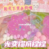变色大猫爪捏捏乐阳光下变色软胶发泄解压神器网红减压玩具高颜值