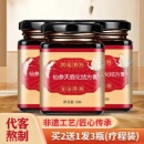 于晓津推荐 仙参天鹿化结方膏原方原料配比纯手工柴火熬制传统膏方