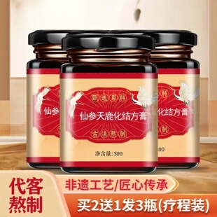 于晓津推荐仙参天鹿化结方膏原方原料配比纯手工柴火熬制传统膏方