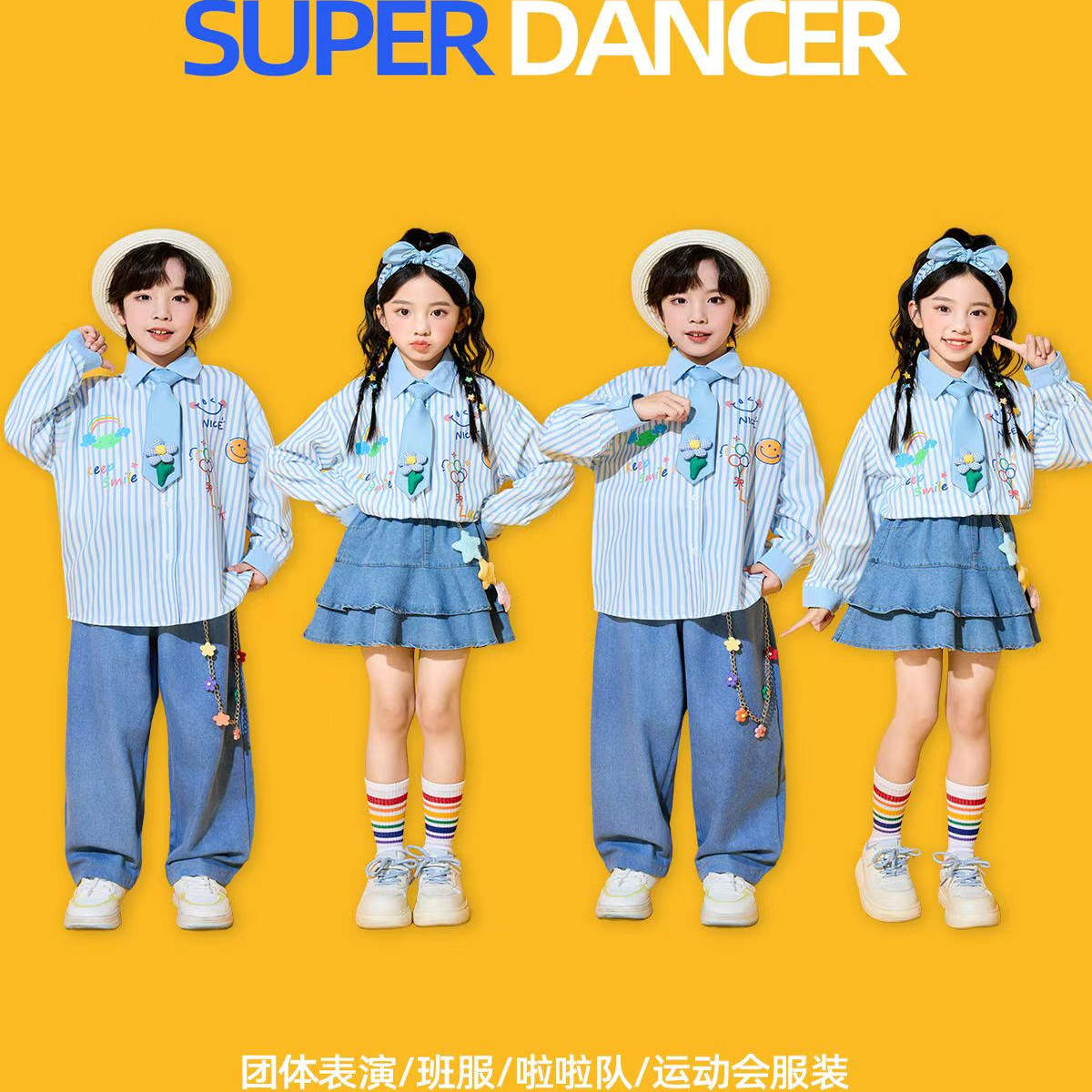 儿童啦啦队演出服衬衫小学生运动会开幕式服装幼儿园元旦合唱班服