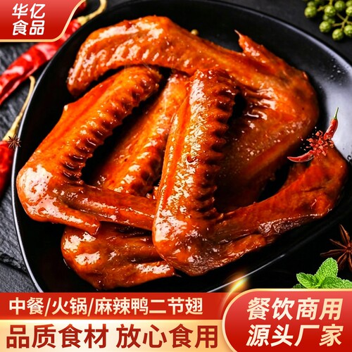 麻辣鸭二节翅绝味加热即食