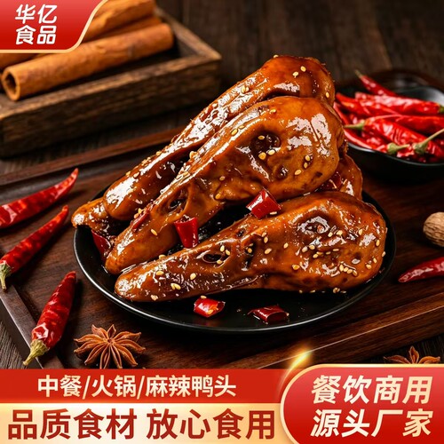 丰功麻辣甜辣卤味全熟鸭头即食