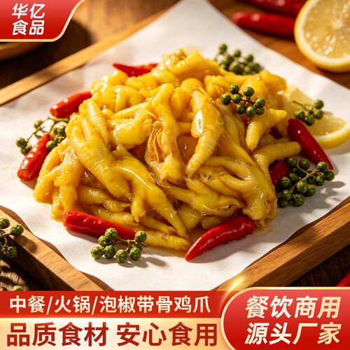 友伦泡椒带骨凤爪即用卤味商用