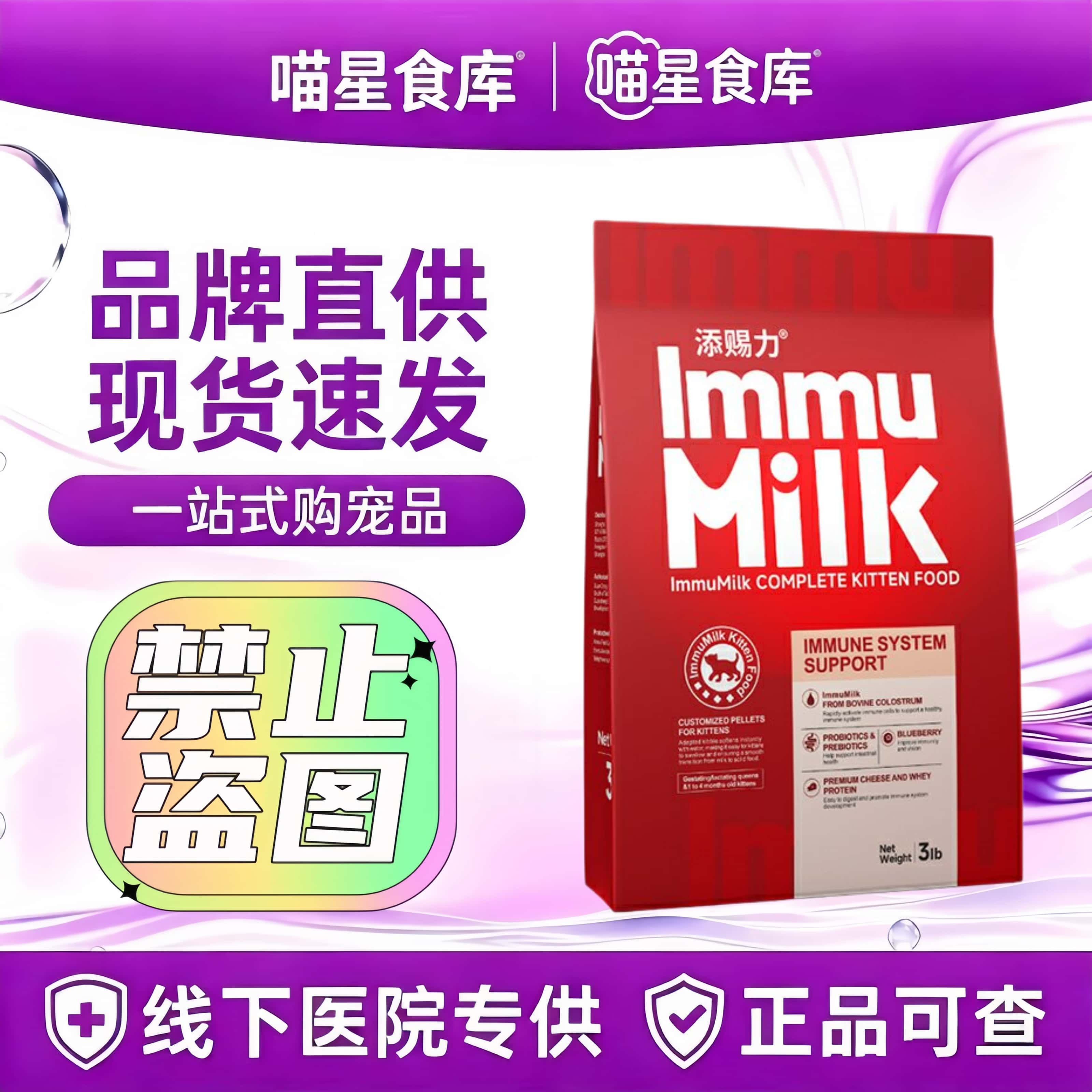 添赐力奶糕猫粮离乳期幼猫哺乳期孕猫乳铁蛋白猫咪牛初乳免疫猫粮