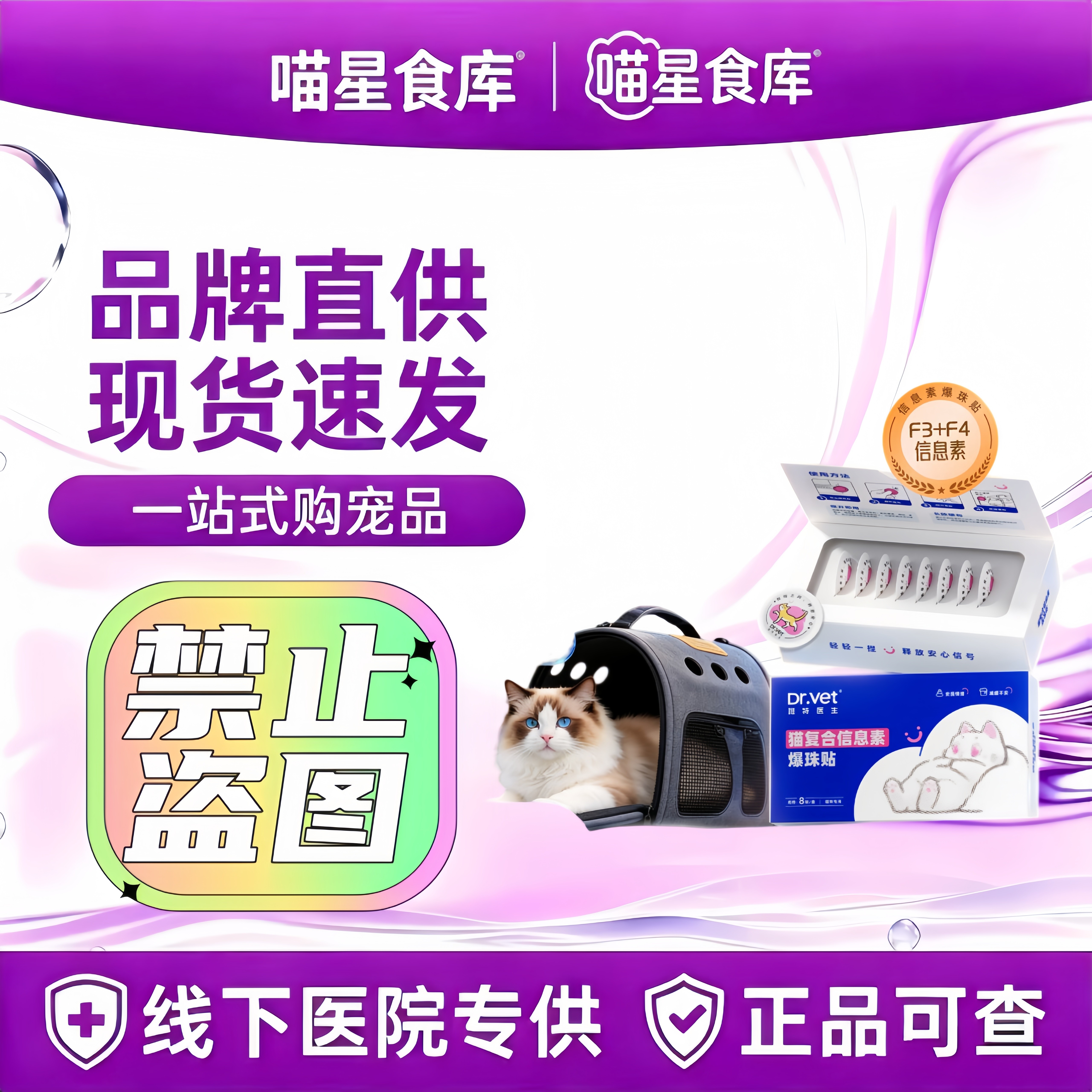 唯特医生费洛蒙爆珠贴猫咪外出就医搬家易紧张宠物日常用品