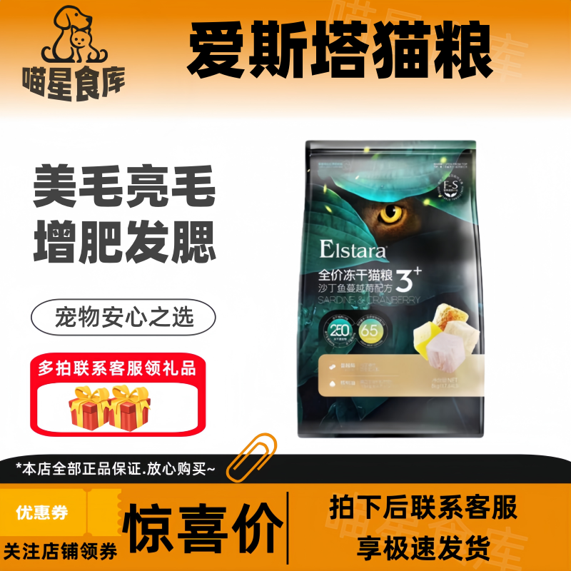 爱斯塔全价全期冻干蛋黄猫粮英短哺乳期通用粮1.5/8kg,宠物/宠物食品及用品,猫全价冻干粮,淘宝优惠券,粉丝福利购,淘宝优惠卷