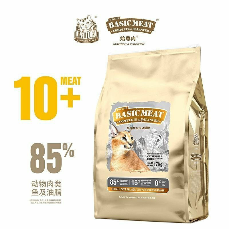 猫乐适始尊肉c85繁育正品猫乐适猫粮大袋17公斤无谷猫粮成猫幼猫