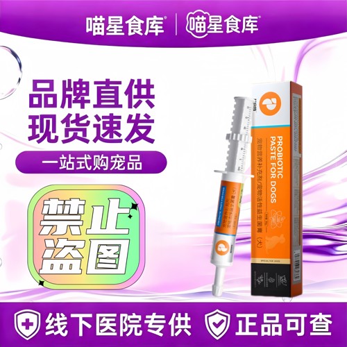 普安特猫咪益生菌宠物活性益生菌猫猫营养补充剂帮助调理肠胃舒适