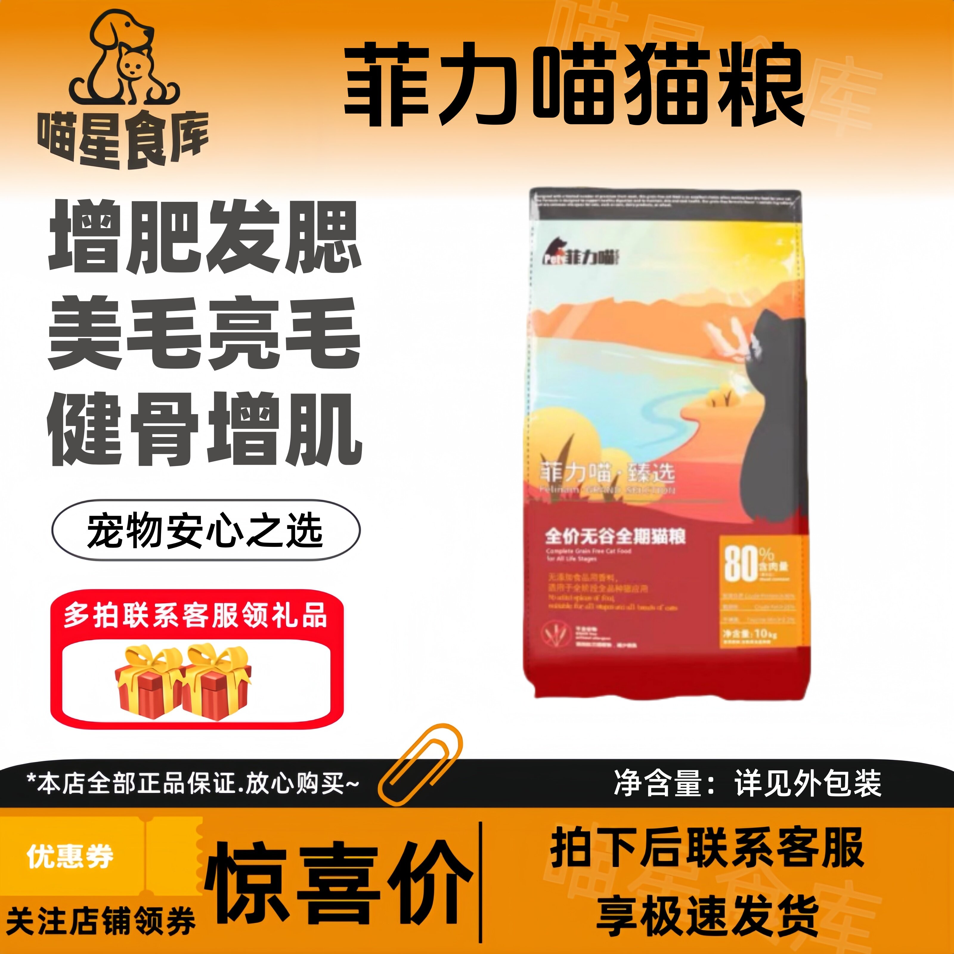 菲力喵猫粮10KG天然无谷全价猫粮成猫幼猫挑嘴增肥发腮美毛推荐