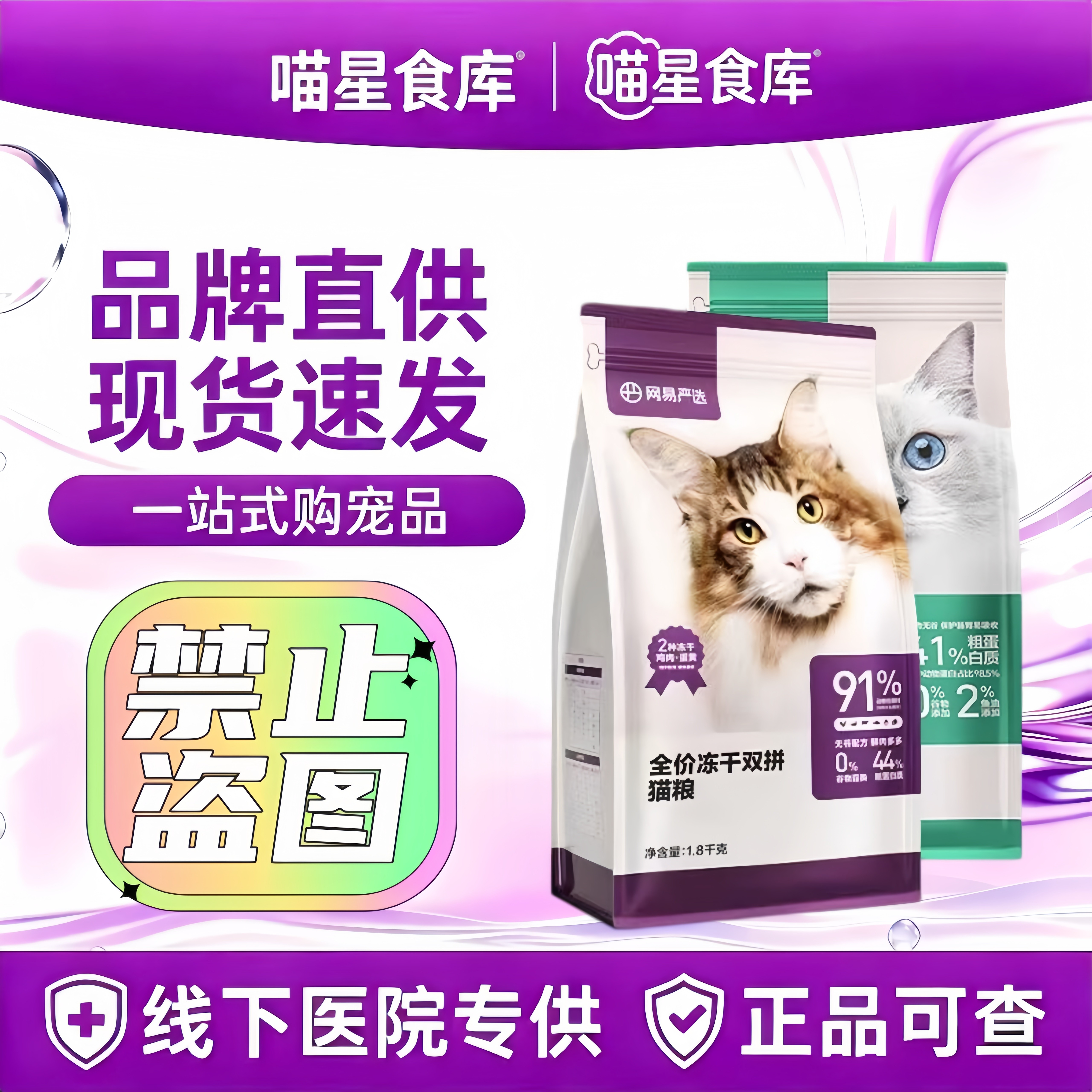 网易严选猫粮全价冻干双拼猫粮20斤成猫幼猫通用升级款无谷物10kg图片