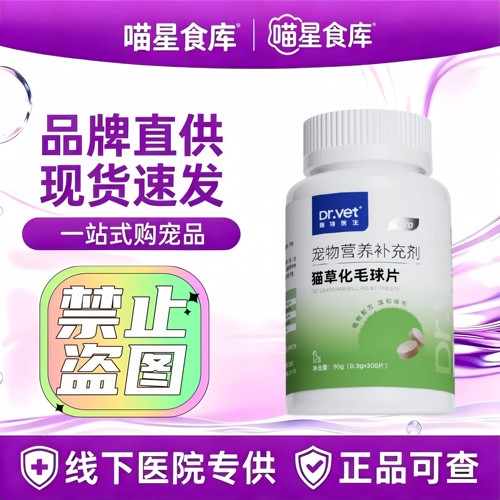 唯特医生猫草粒猫草片爱舔毛猫咪膳食纤维配方毛球高发期适用