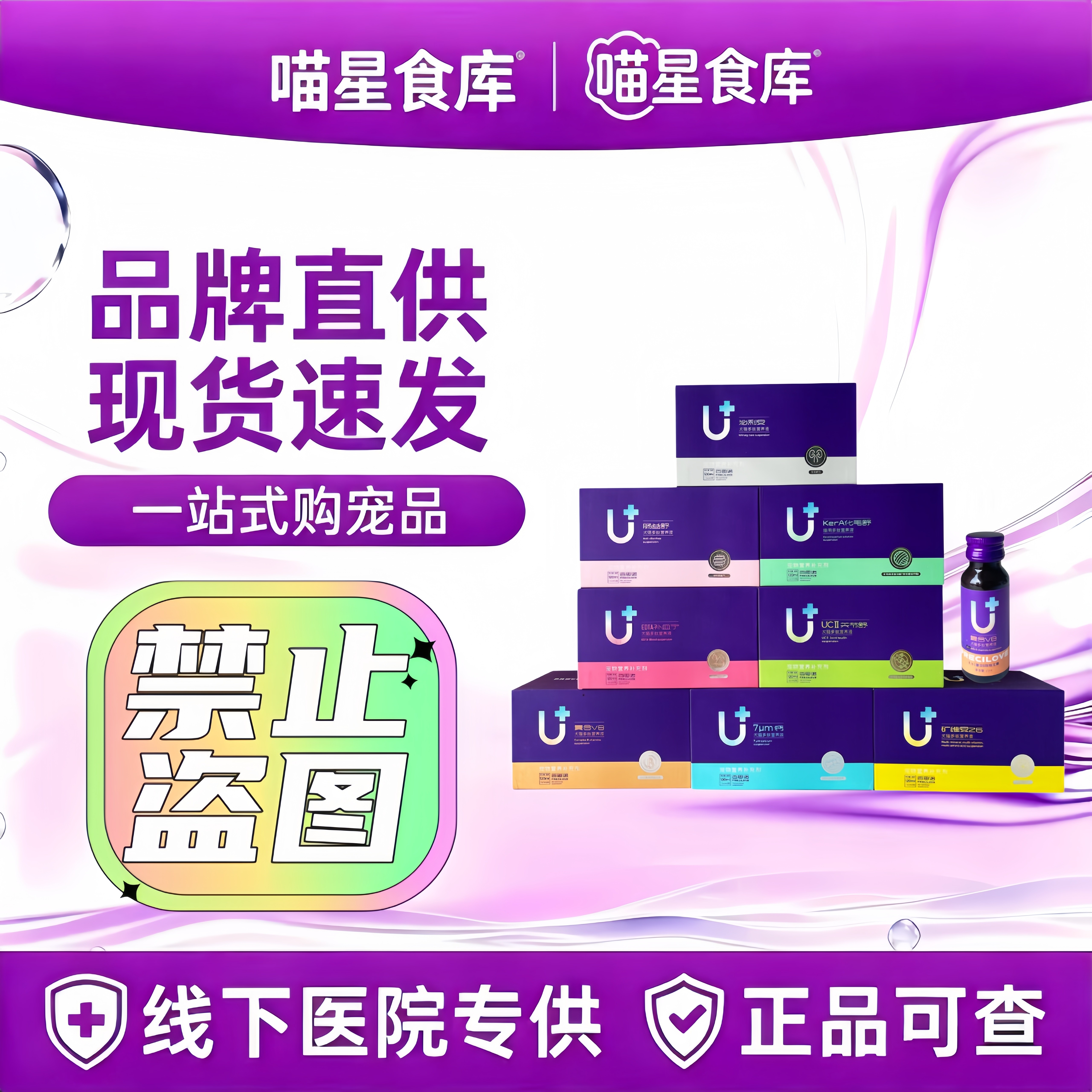 百思诺犬猫多肽营养液泌利安肠益舒化毛舒关节舒补血液体钙矿维安