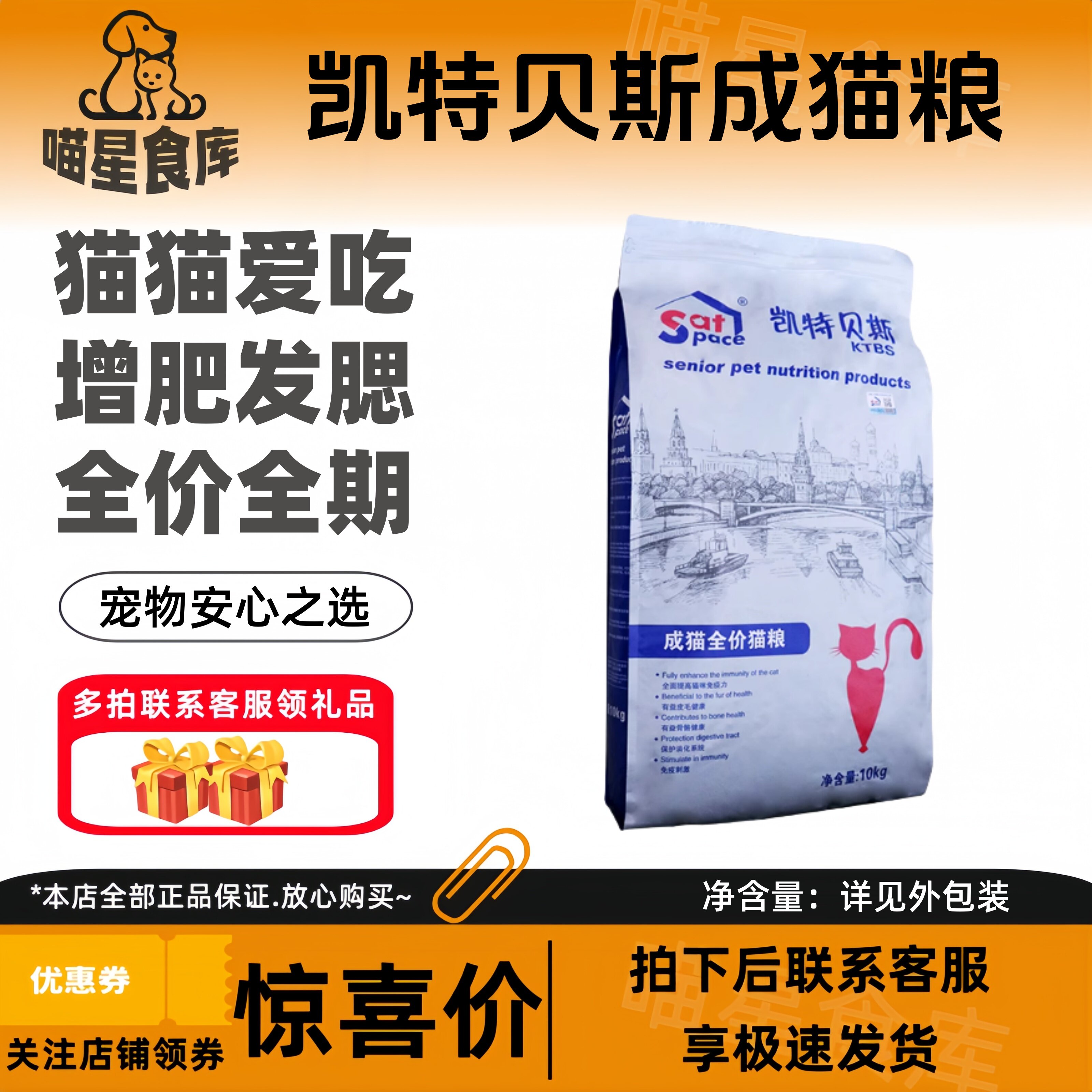 凯特贝斯进口无谷猫粮去毛球去泪痕成猫深海鱼成猫幼猫粮增肥发腮