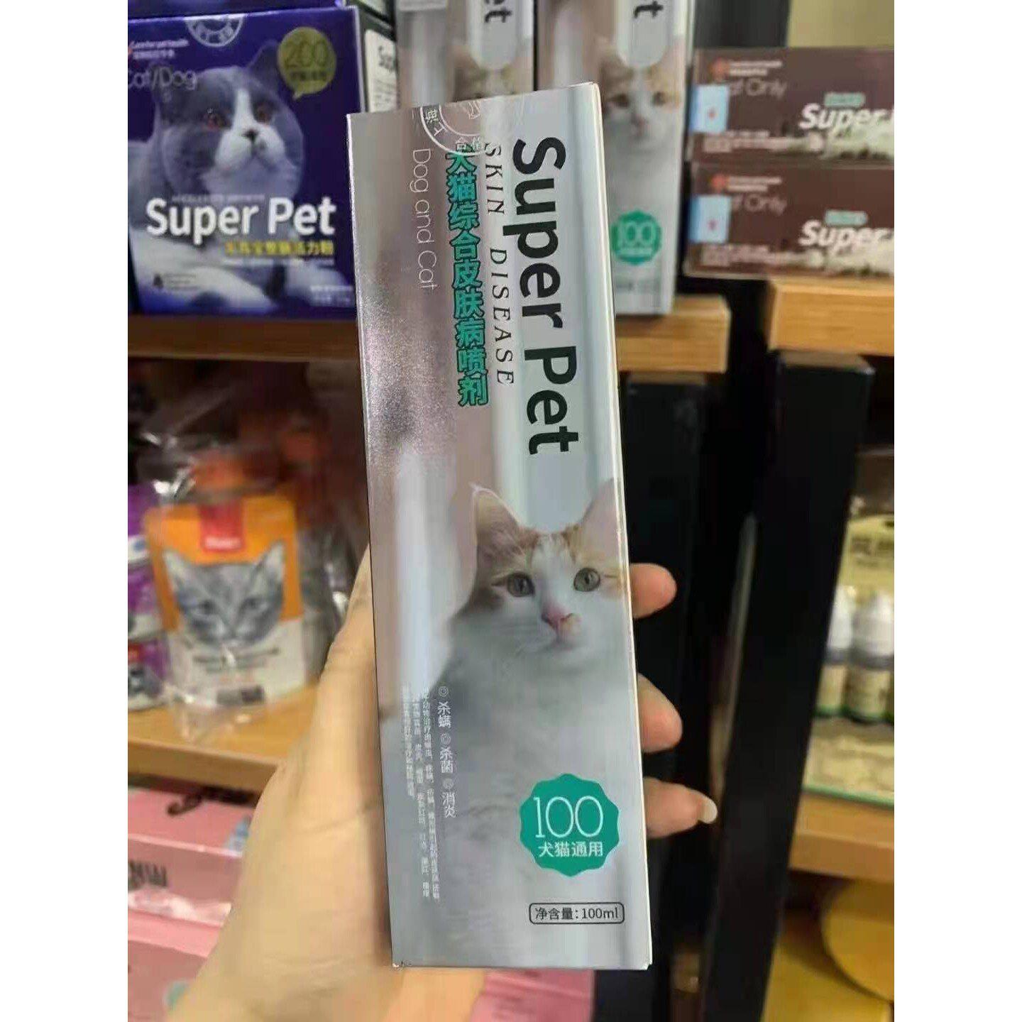 粤朗小宠super pet犬猫皮肤喷雾狗狗外用喷雾宠物皮肤喷剂