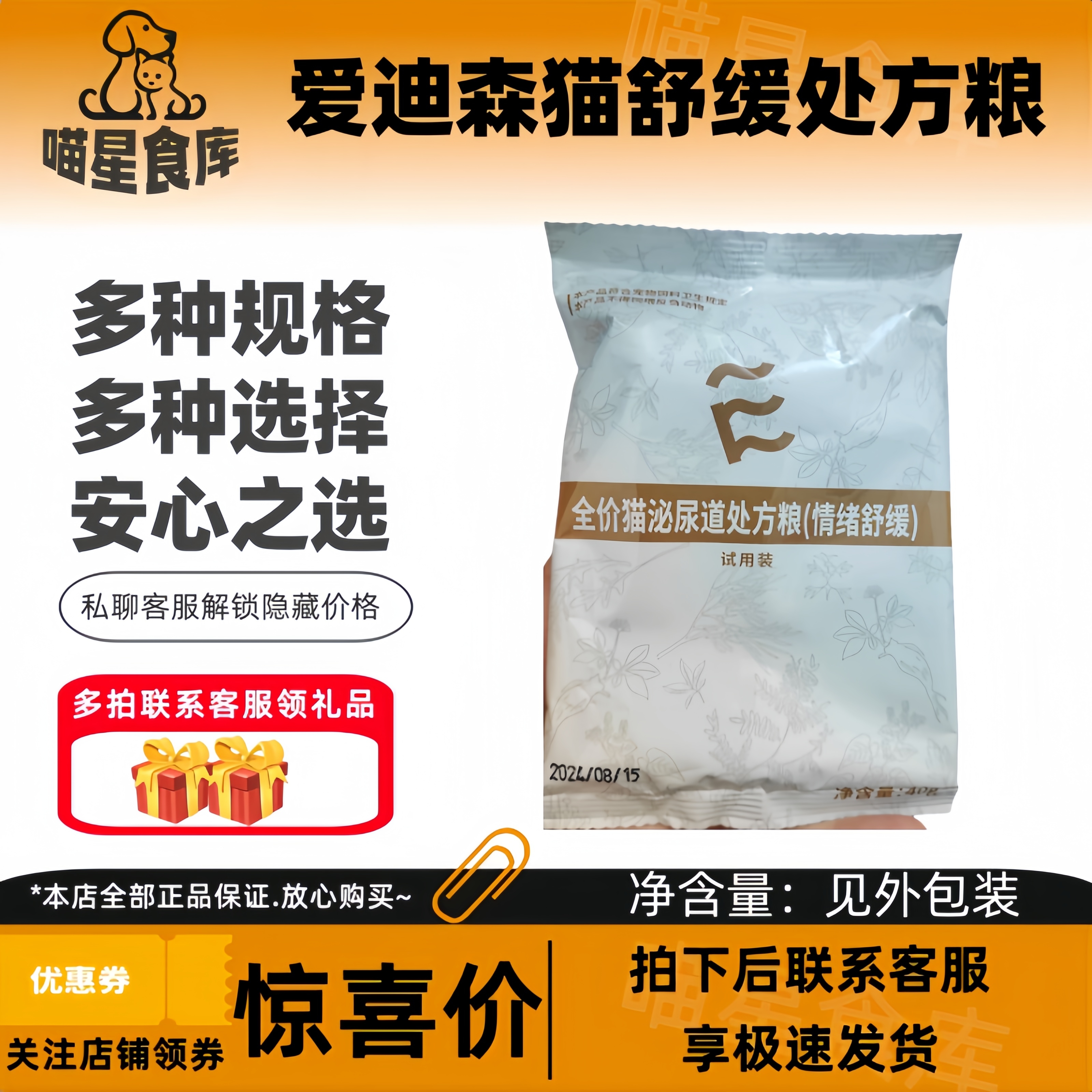 爱迪森处方粮试吃泌尿犬处方粮胃肠低脂狗粮肝脏肾脏低敏皮肤心脏