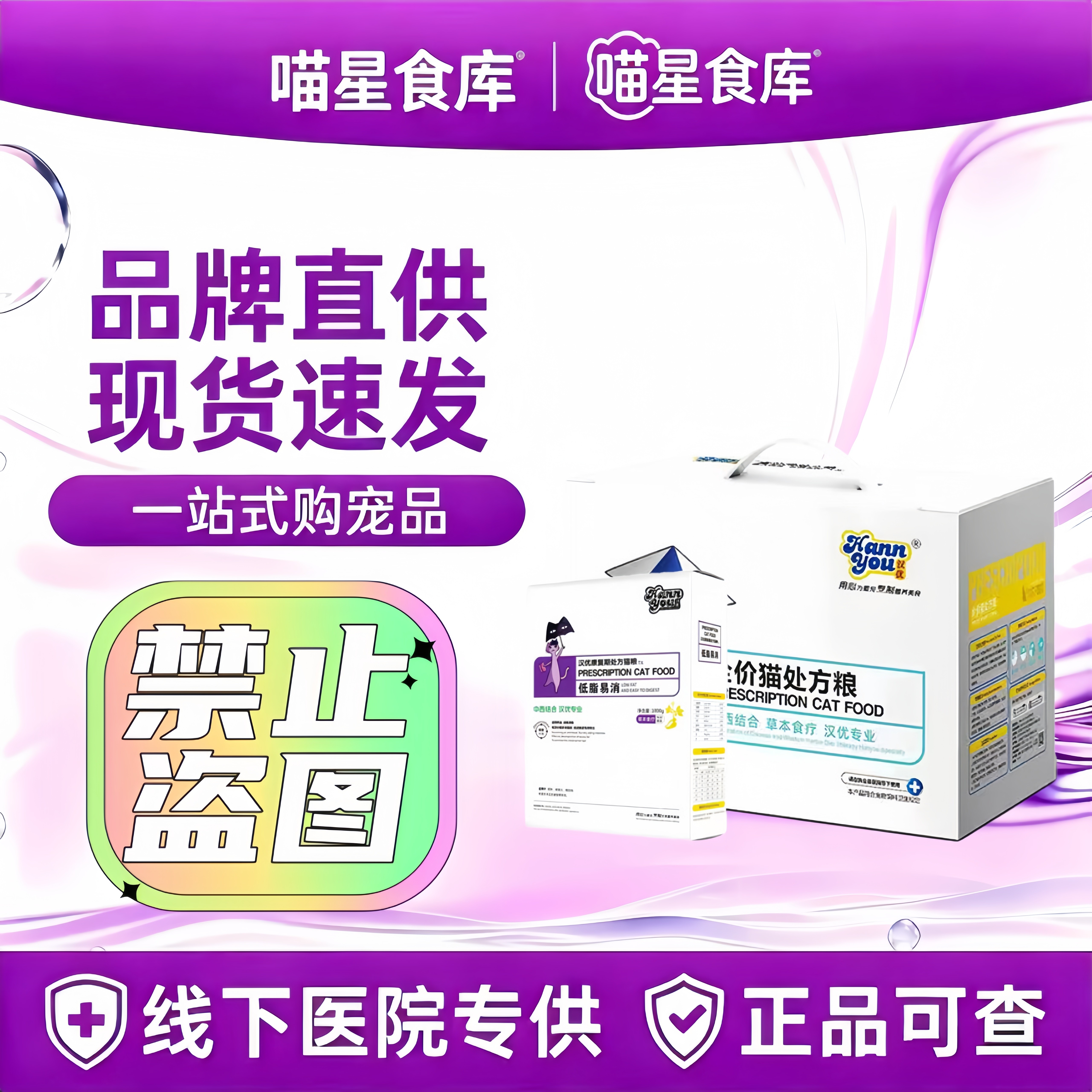 汉优处方猫粮犬粮泌尿道胃肠低脂绝育肝肾心脏呼吸健胃主粮猫粮图片
