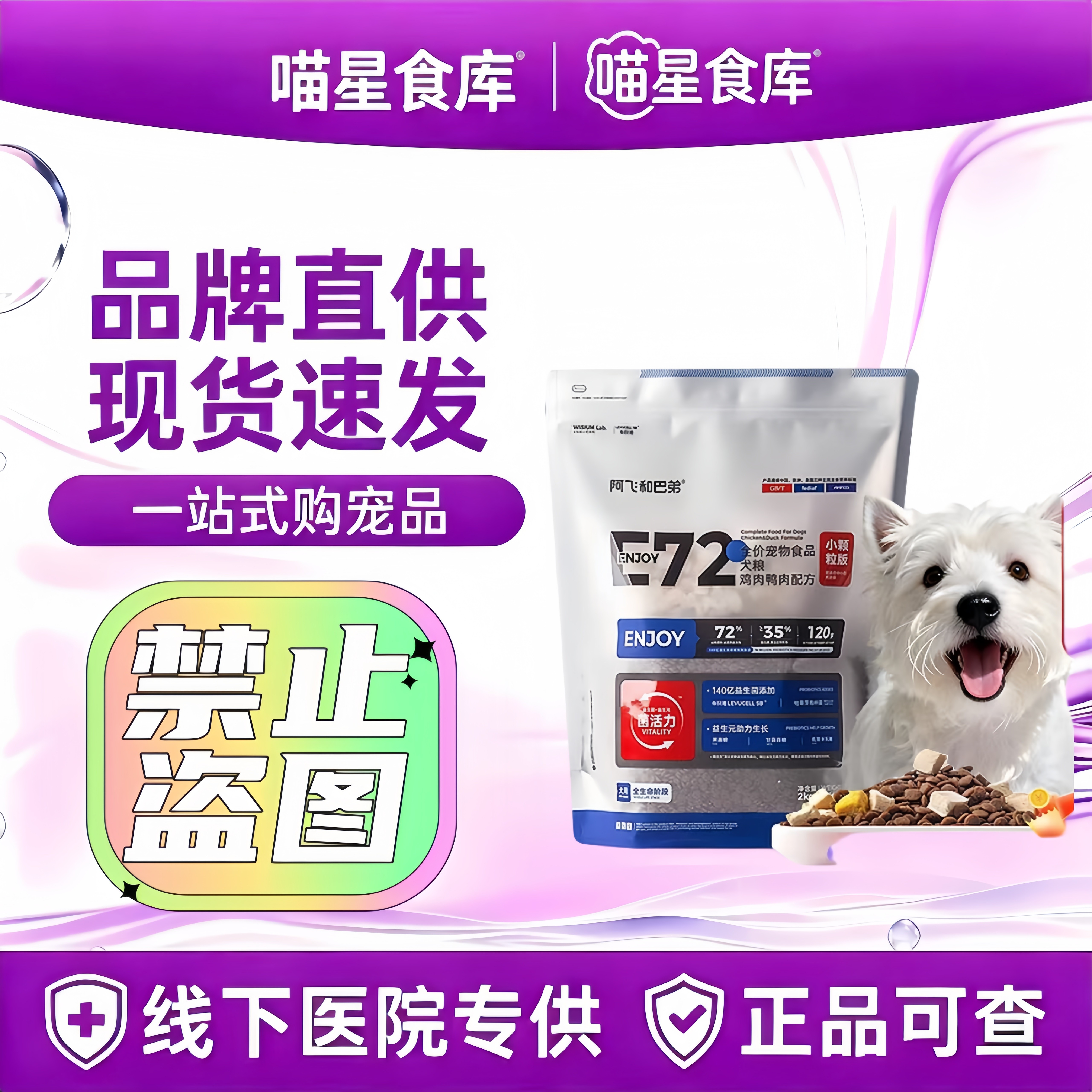 阿飞和巴弟E72/E68狗粮冻干益生菌中小型犬成犬幼犬鸡肉鸭肉2kg