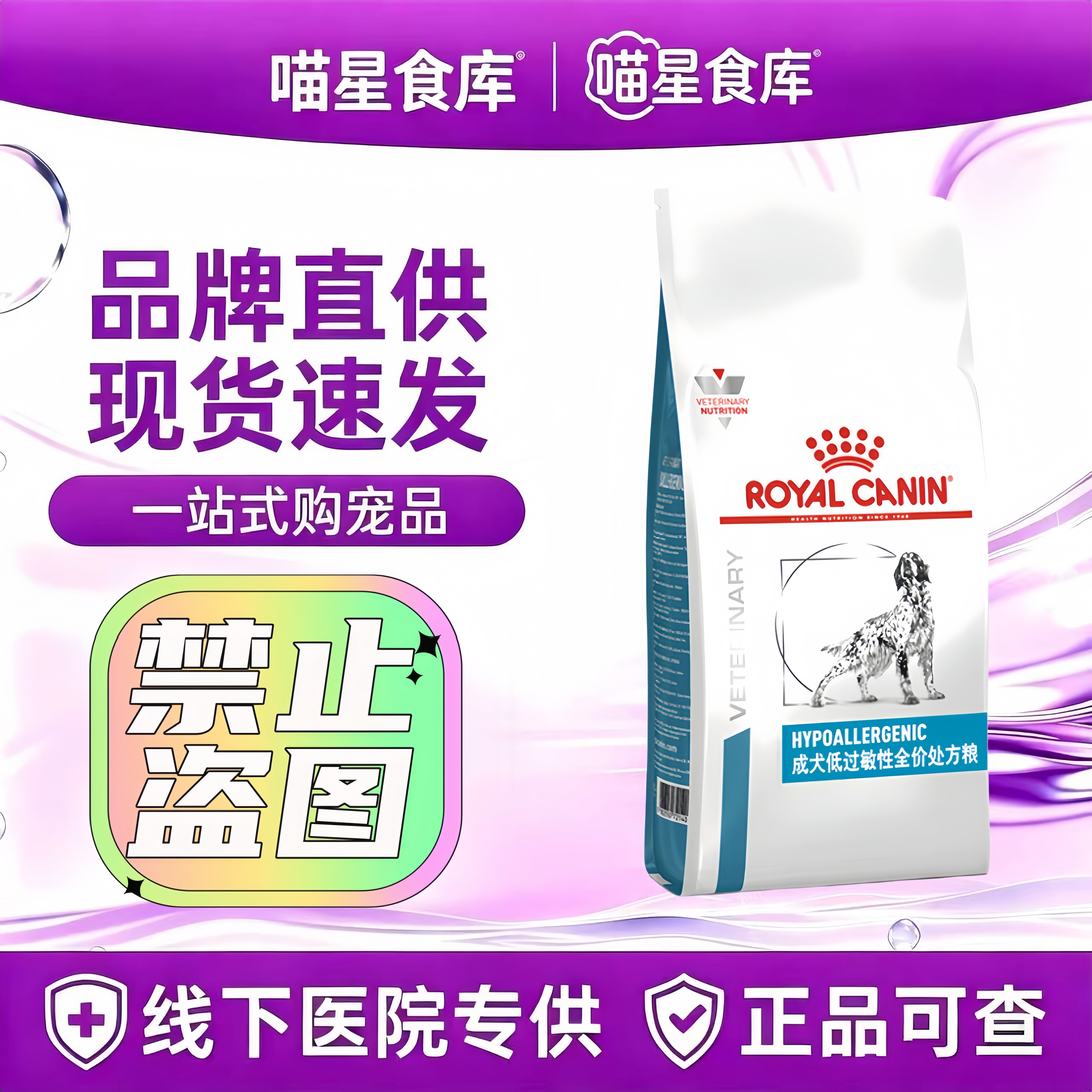 皇家DR21成犬低过抿性全价处方粮2kg/袋全价犬粮皇家犬低敏处方粮