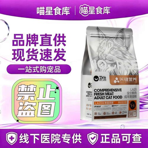 卫仕LA20时光粮长寿猫源菌成幼老猫粮烘焙关键营养高鲜肉