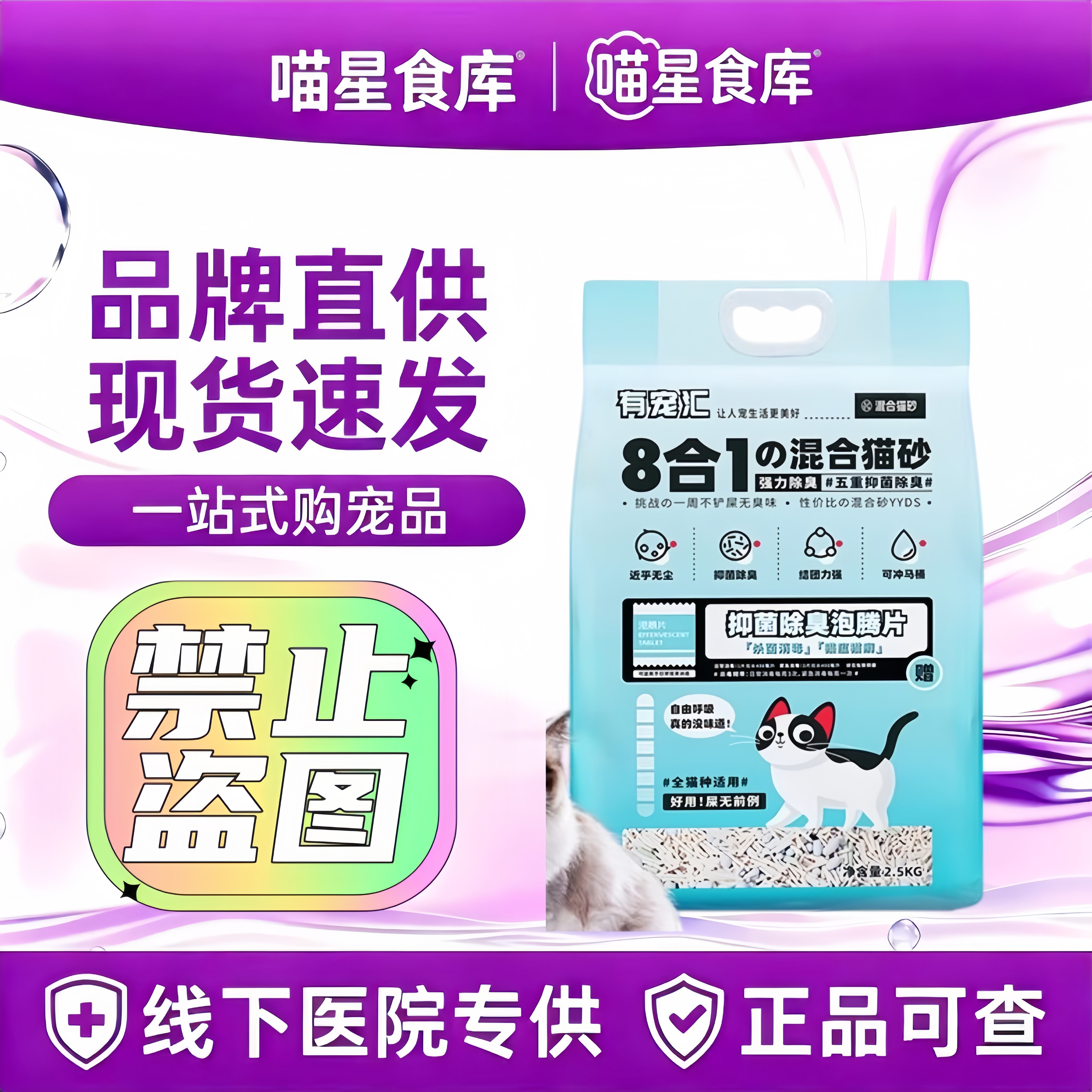 有宠汇8合1猫砂混合豆腐猫砂10kg强效除臭沙无尘不沾结团膨润土