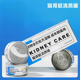 纽贝健处方罐头猫肾脏流质罐湿粮猫咪肾结石低磷肾衰竭尿毒症成猫