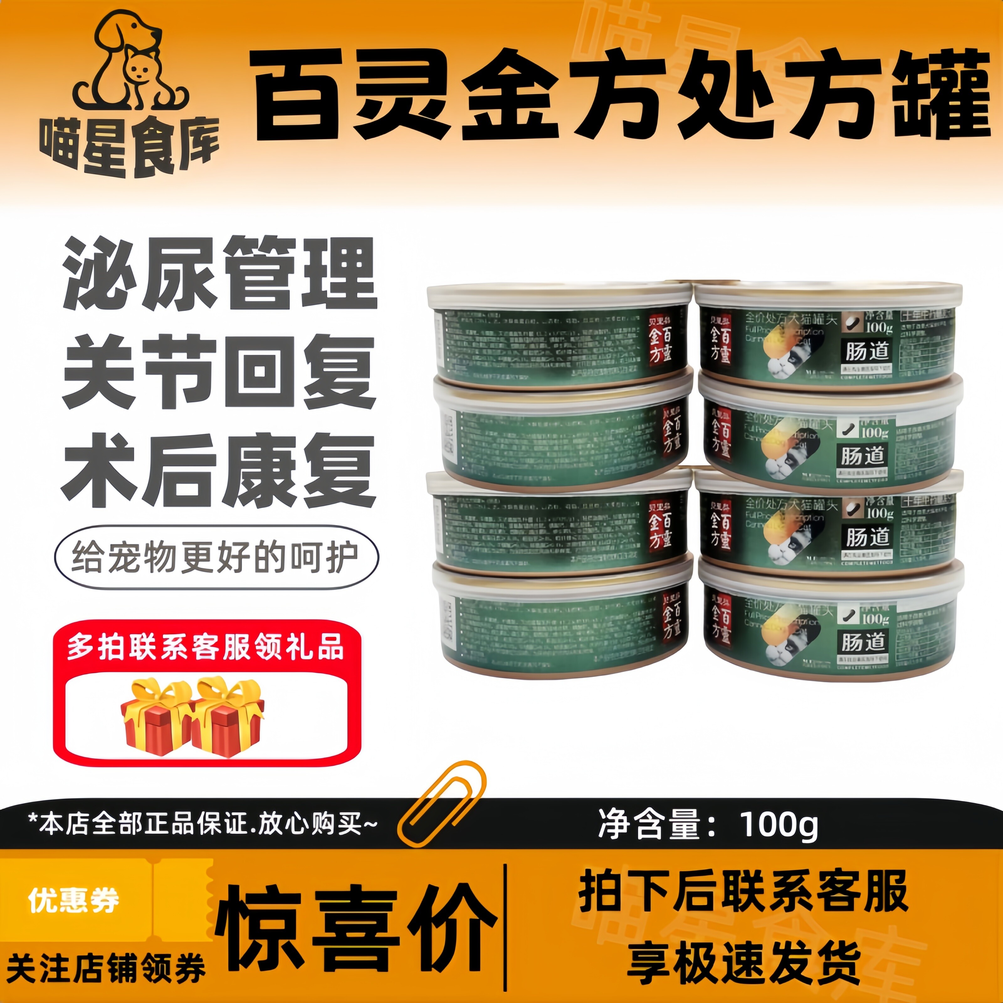 百里奥百灵金方全价处方罐头犬猫康复肠道低脂泌尿心脏肝脏肾脏狗