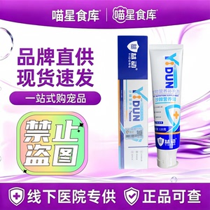 益动沙棘营养膏猫咪狗狗补充微量维生素宠物适用营养补充营养膏