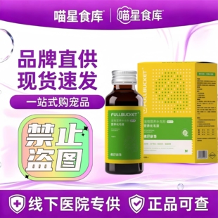 弗巴科特化毛营养液100ml/瓶宠物猫咪专用营养化毛液营养补充剂