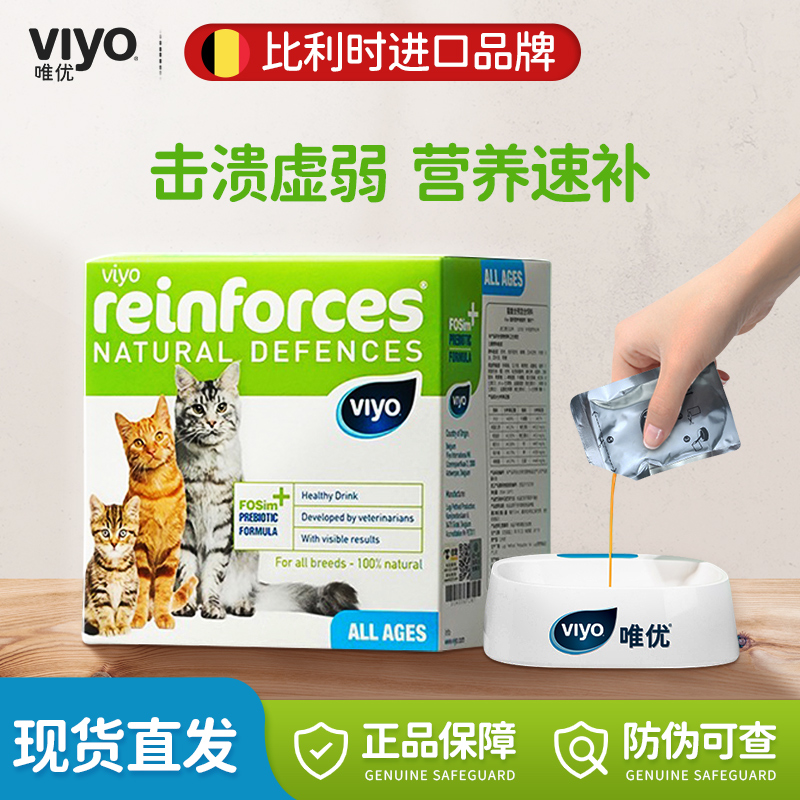 比利时营养液猫提升调理肠胃补充