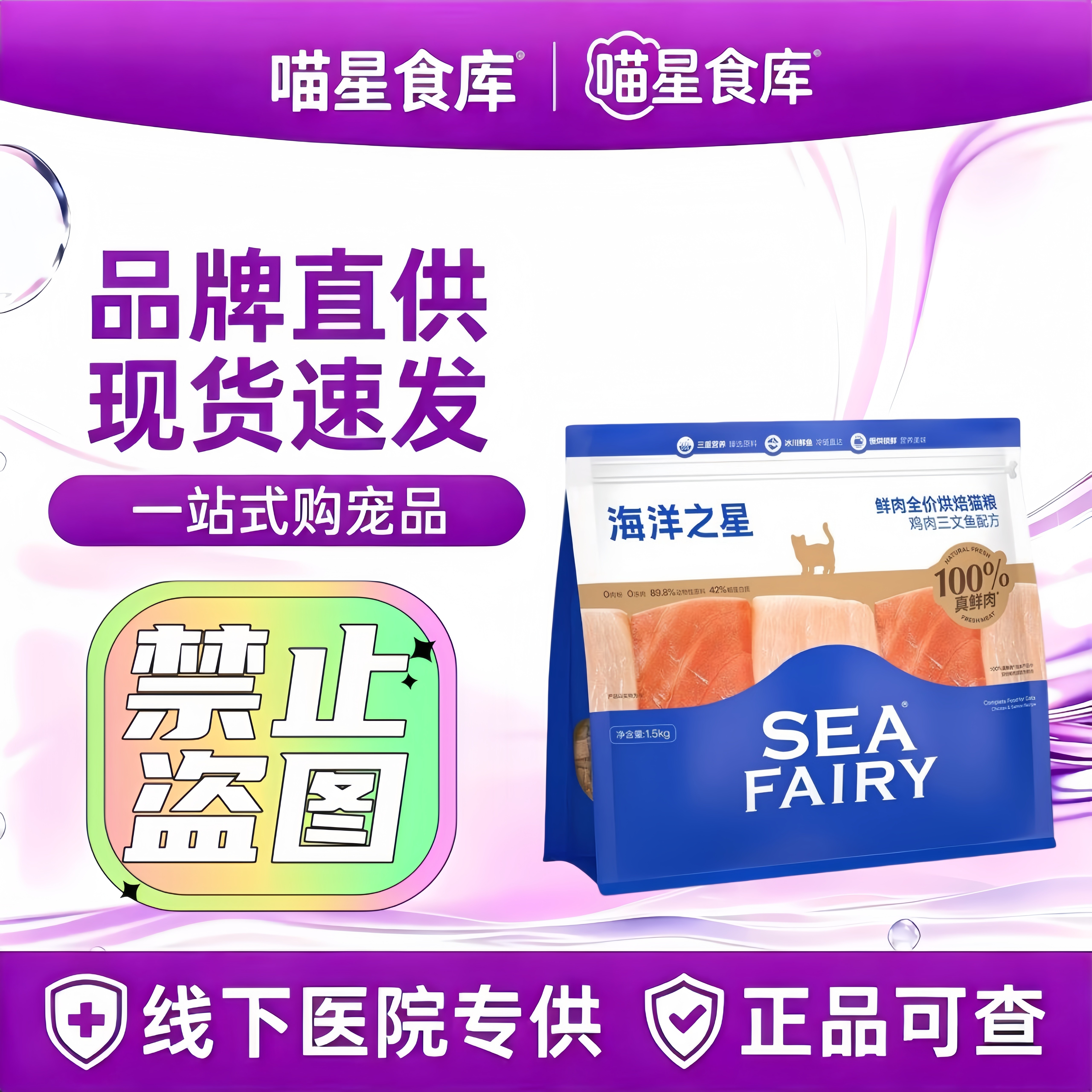 海洋之星低温烘焙鲜肉猫粮鸡肉三文鱼美毛后生元益肠胃幼猫成猫粮