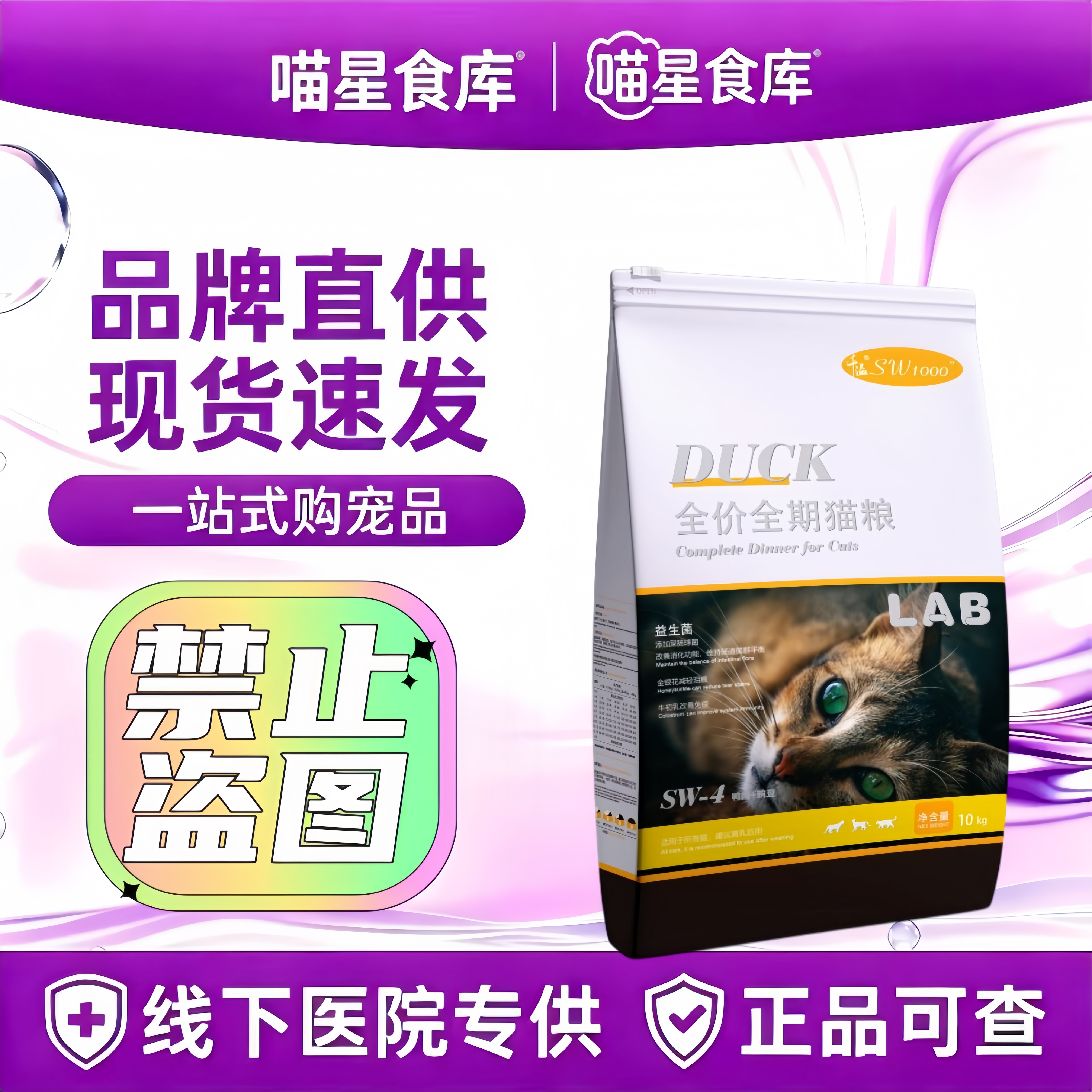 千溢SW3/4益生菌猫粮10kg全价全期成猫幼猫咪英短美短营养通用