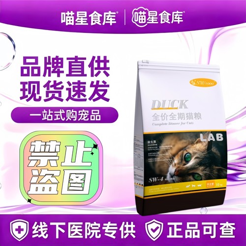 千溢SW3/4益生菌猫粮10kg全价全期成猫幼猫咪英短美短营养通用