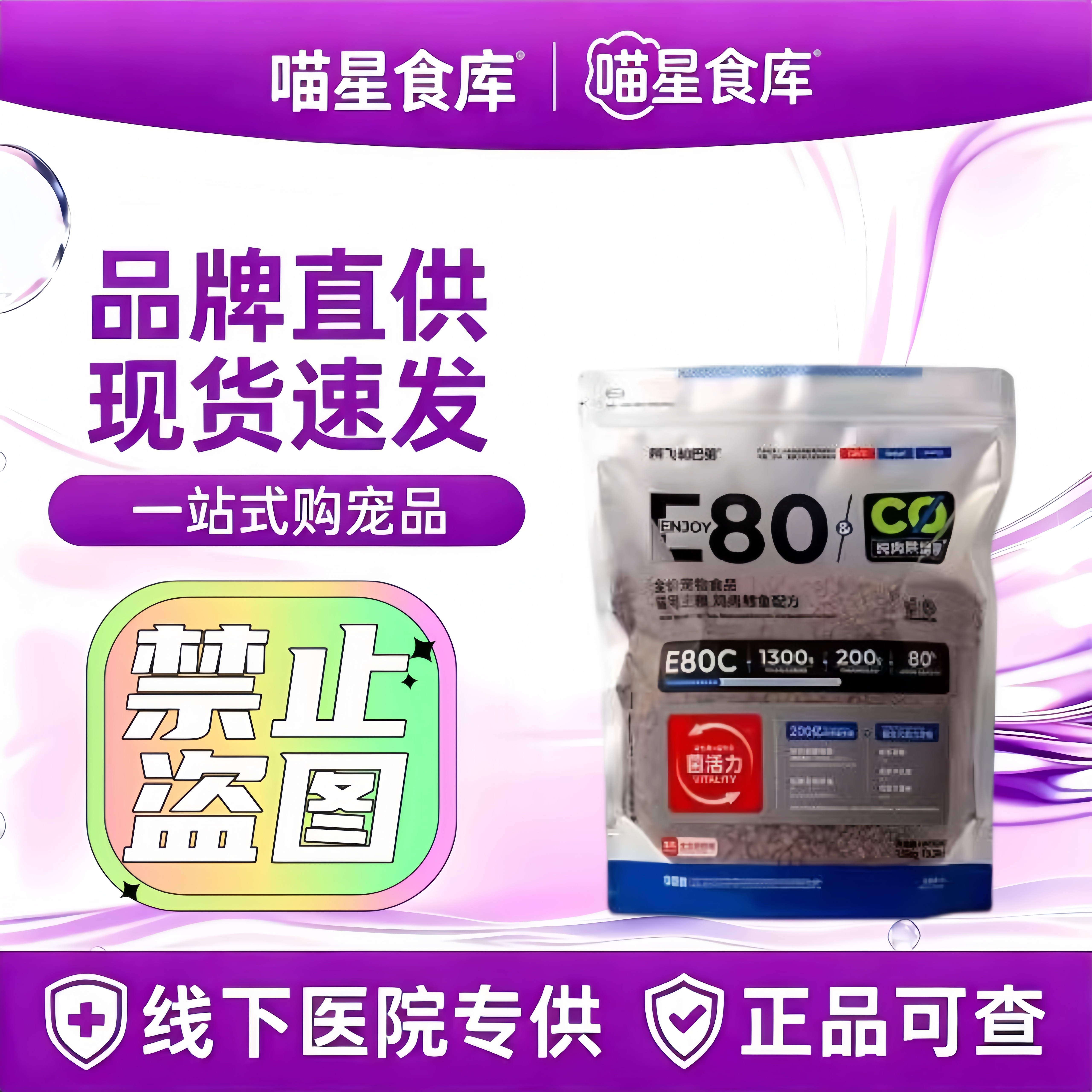 阿飞和巴弟e80c全价低温烘焙猫粮成猫幼猫全阶段猫咪主粮图片
