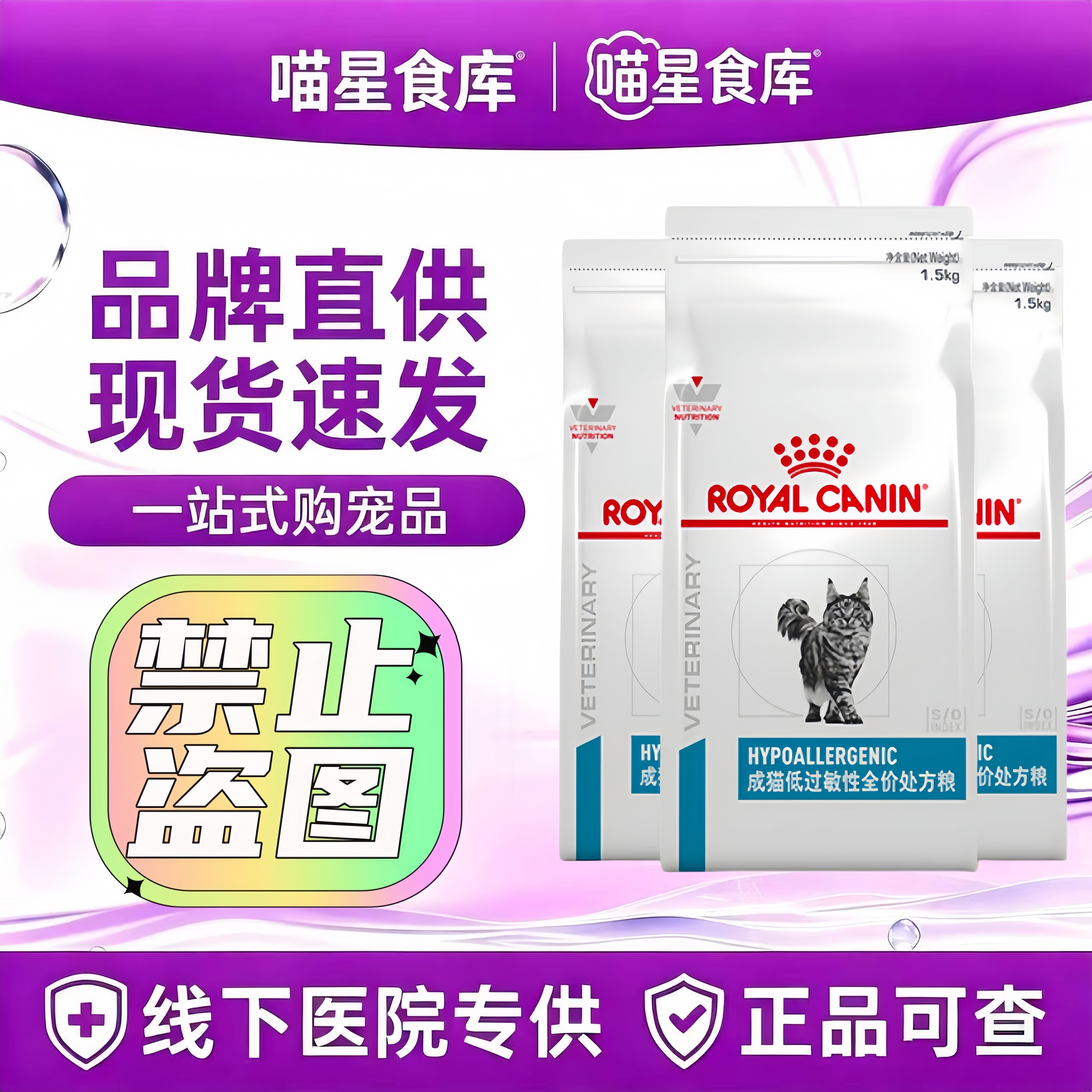 皇家DR25成猫低过抿性全价处方粮1.5kg/袋成猫用皇家猫低敏处方粮