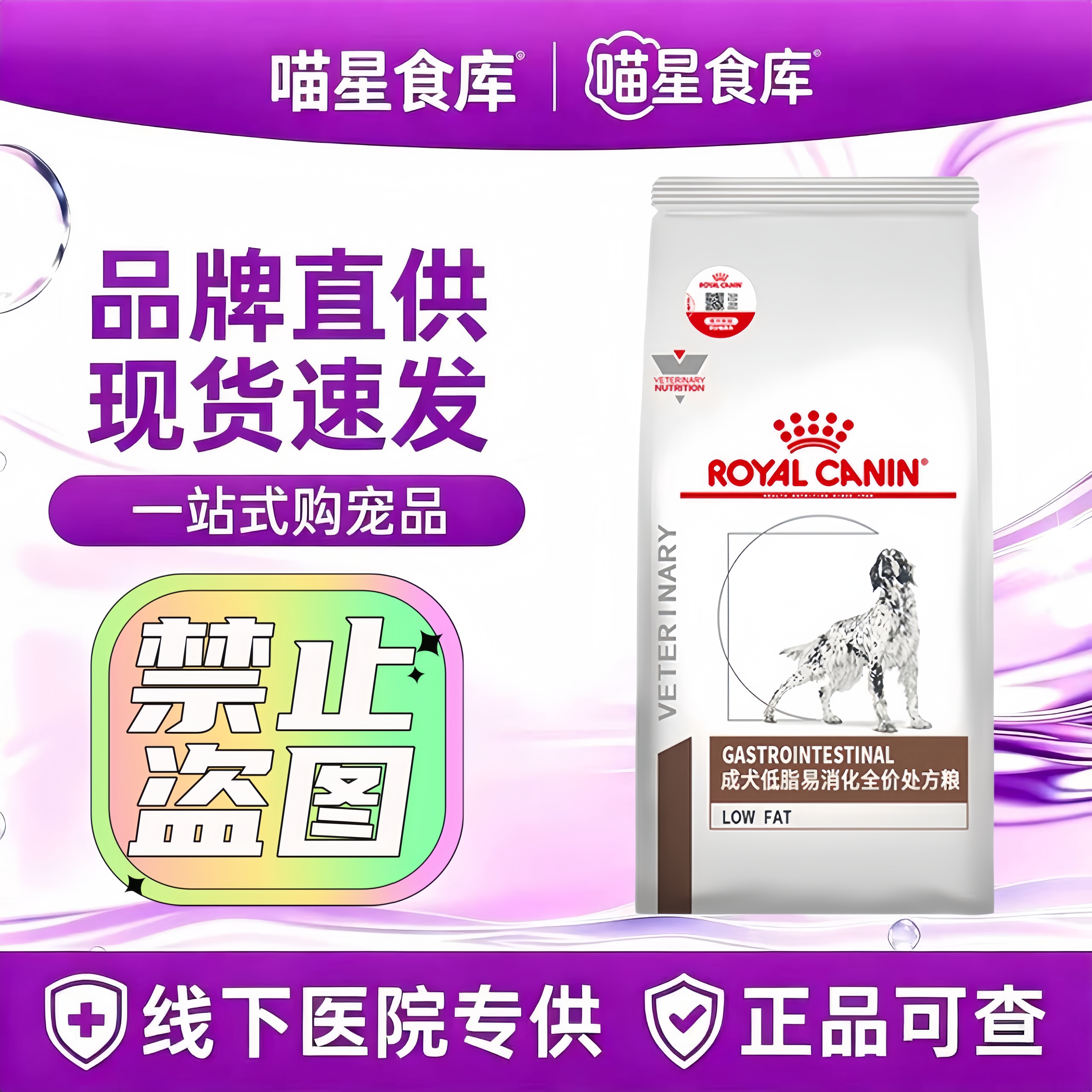 皇家LF22成犬低脂处方粮6kg/袋成犬专用全价粮皇家犬低脂处方粮