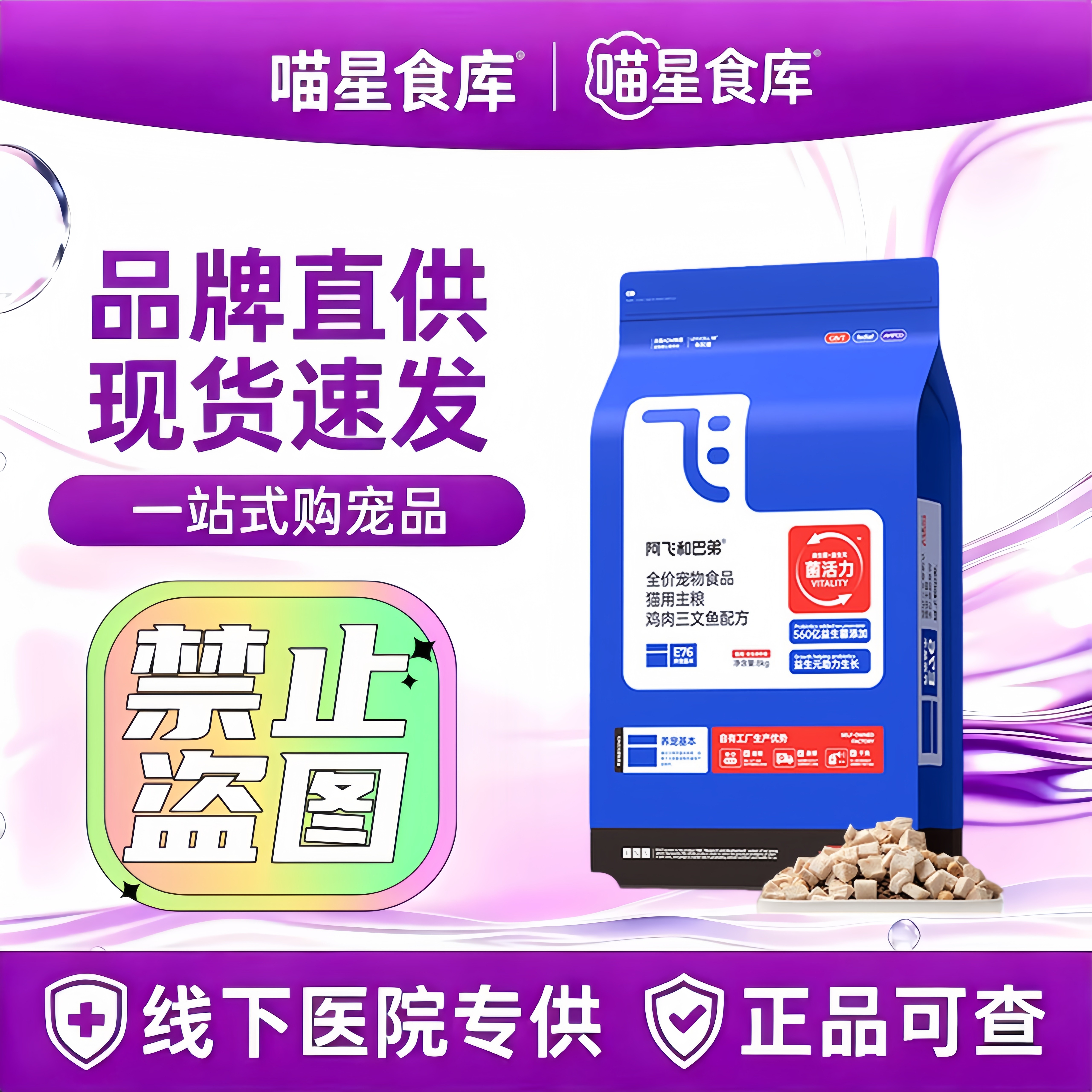 阿飞和巴弟猫粮E76低敏无谷益生菌幼猫成猫通用型冻干全价猫粮8kg